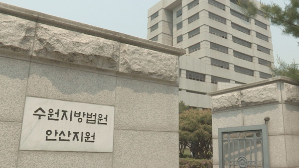 수원지법 안산지원도 일제 강제동원 배상금 공탁 돌려보내‥경기남부 5건 모두 '불수리'  