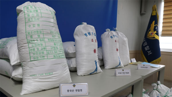 4천원짜리 중국산 천일염 3만원에 판매‥6명 검거