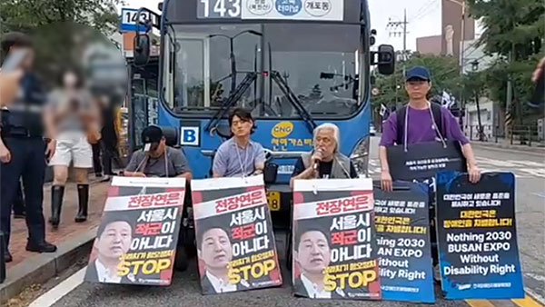 전장연, 혜화동서 시내버스 막고 이틀째 기습 시위