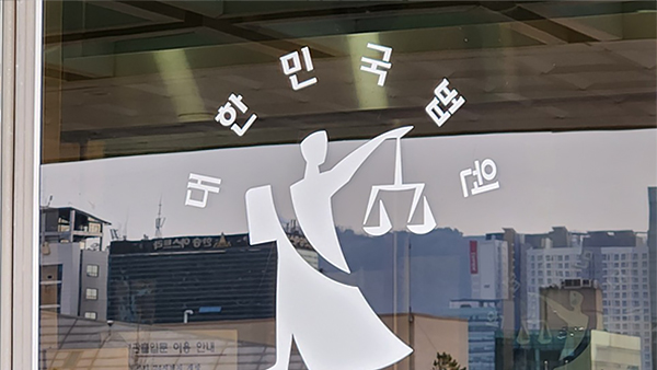 대마 매수 혐의 연예기획사 대표 2심도 징역형 집행유예