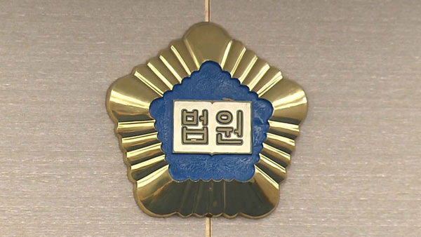 '박원순 지지글' 서울시 해직 공무원 복직소송 2심도 패소