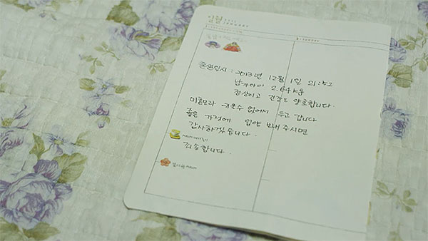 [서초동M본부] "눈도 못 뜬 아이를 버렸다"‥엄마는, 또 아이는 어떻게 해야하나?