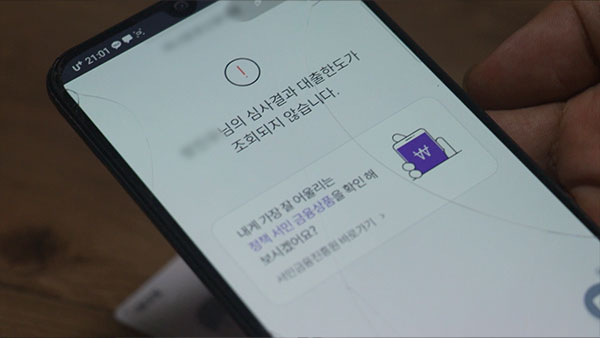 [PD수첩] 불법 사채에 갇힌 청춘들, 사채시장의 실체