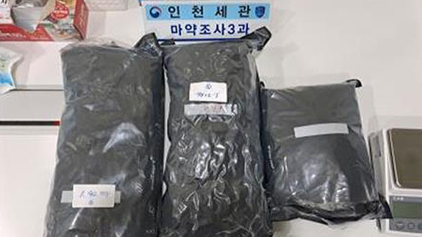 인천지검, '1만 명 분' 마약 밀수입한 한국계 미국인 부부 검거