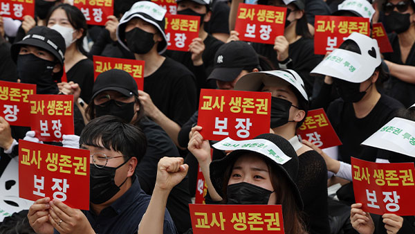 "교사 자격 없다""강남·서초 발령 받으면 심장이 쿵‥" 교사 인권조례는 없나요?