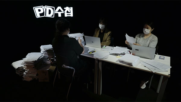 [PD수첩] 피해자 두 번 죽이는 메이저 바카라사이트 유니88벳 현실