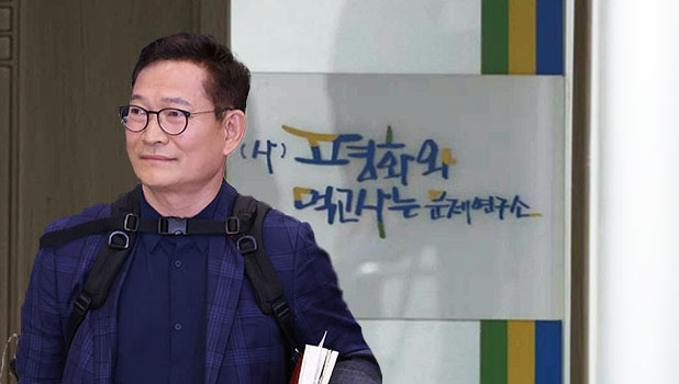 검찰 '송영길 외곽조직 바카라사이트 총판 승리바카라' 여수상의 전 회장 압수수색