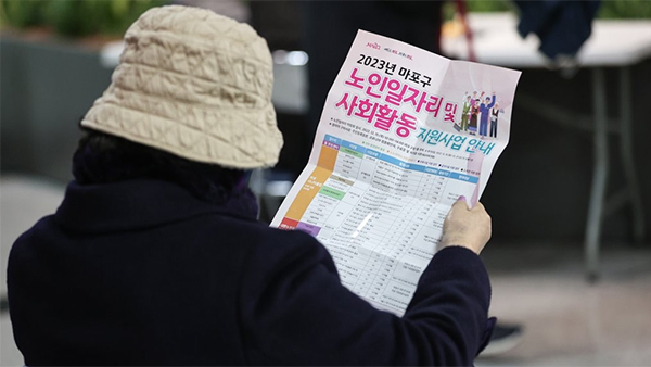 복지부 "노인일자리 메이저 바카라사이트 주사위 10% 수준으로 만들 것"