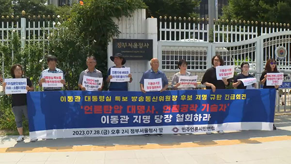 바카라사이트 윈윈 "반헌법·부도덕 이동관은 대국민 전쟁 선언"
