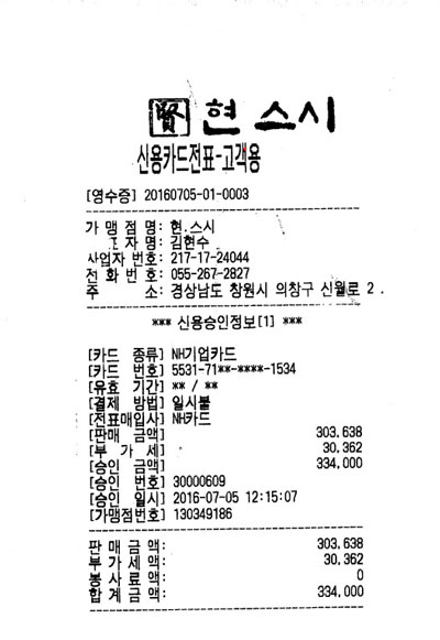 한동훈 비판한 시민단체 "깜깜이 검찰 영수증‥판결대로 메이저 바카라사이트 주사위"