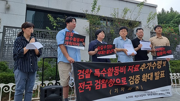 한동훈 비판한 시민단체 "깜깜이 검찰 영수증‥판결대로 메이저 바카라사이트 주사위"