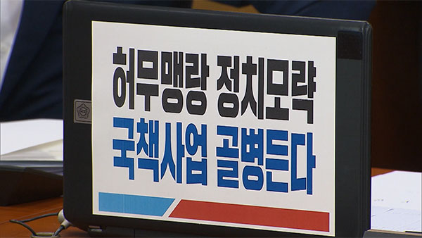 [PD수첩] 서울-양평 고속도로와 특혜의혹 공방, 이대로 사업 중단?