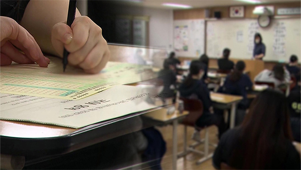 "담임 탓 수능 못 봐" 거짓 글 올린 학부모 벌금 600만 원