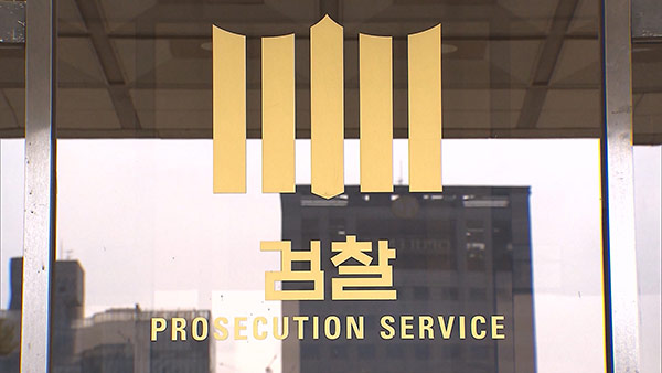 대장동 수익 121억 숨긴 혐의 천화동인7호 관련자 압수수색