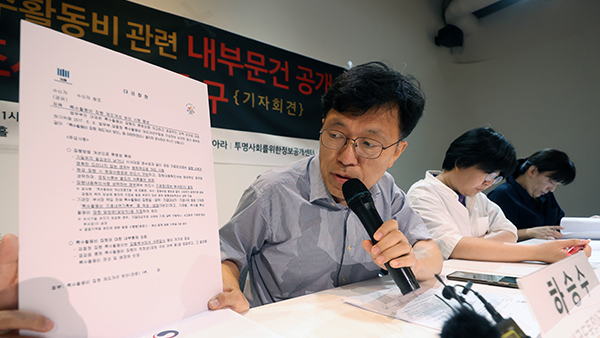 시민단체 "검찰 특활비 개선안 안 지켜‥국정조사·특검 필요"