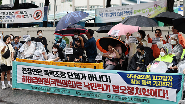 전장연, 서울시 보조금 유용 의혹 고발에 "전장연 낙인찍기" 비판