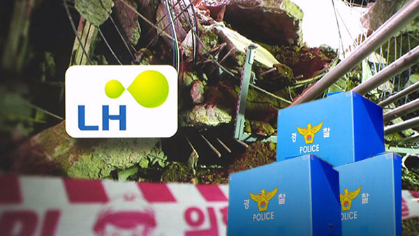 경찰, 오전 11시부터 LH 진주 본사 압수수색 중