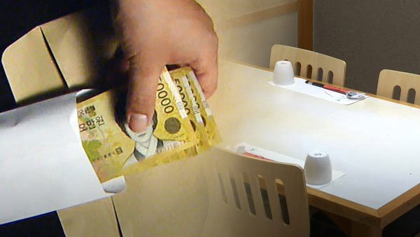 현지기업한테 항공료·숙박비 받은 주 베트남 대사 벌금형