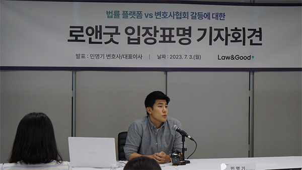 '청년 고용 보조금 부정수급' 로앤굿 민명기 대표 집행유예