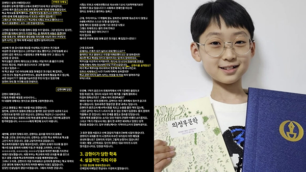 10세 서울과학고 입학 영재소년 자퇴‥"학폭 탓" 파장