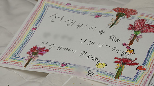 [PD수첩] 젊은 초등교사의 죽음, 사건의 진실은? 