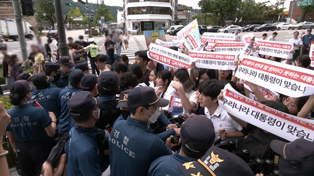 오염수 반대 집회 열던 대학생 16명, 일본대사관 진입 시도해 체포