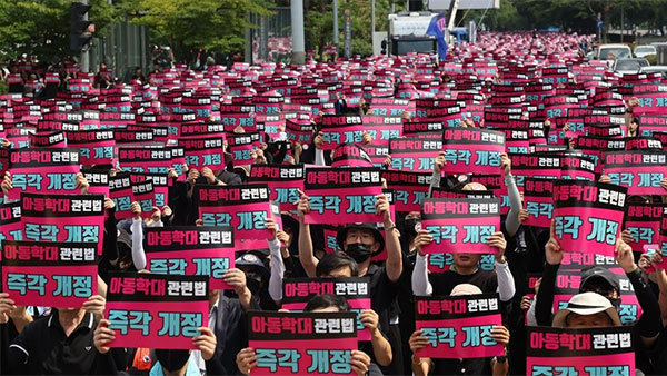 9월 4일 교사 '단체 행동'에 교육부 제동