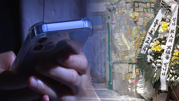 경찰 "'서이초 민원 학부모, 개인전화 연락 의혹' 사실 아냐‥착신 전환된 것"