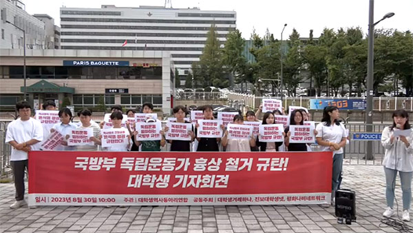 대학생 단체, 육사 홍범도 장군 흉상 무료 바카라 게임 "역사 왜곡하는 정부 규탄"