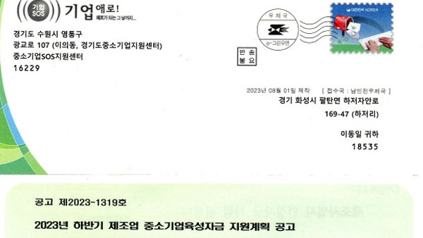 '가짜 우편물' 통한 신종 전화금융먹튀없는 바카라사이트 수법 등장‥경찰, 주의 당부