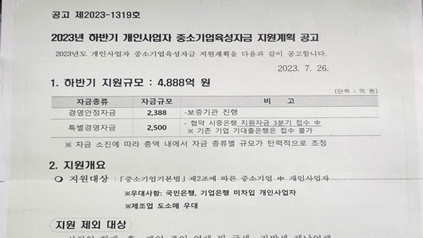 '가짜 우편물' 통한 신종 전화금융먹튀없는 바카라사이트 수법 등장‥경찰, 주의 당부