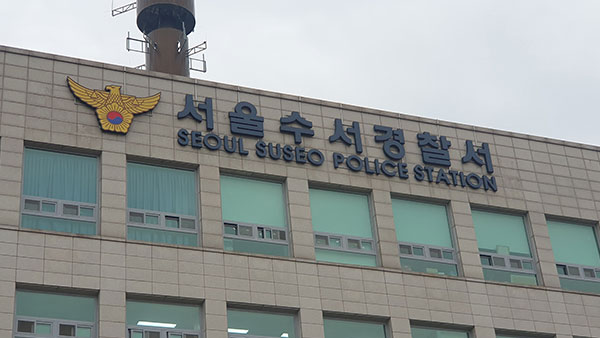 자택 앞 시위 현수막 찢고 바카라사이트 뱃무브 고함지른 대기업 회장 검찰 송치