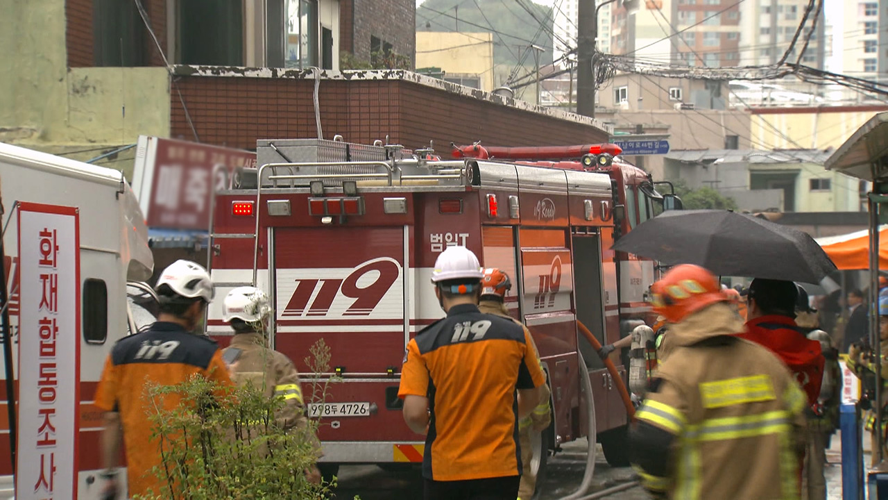 부산 목욕탕 화재로 폭발‥소방관·공무원 등 21명 부상