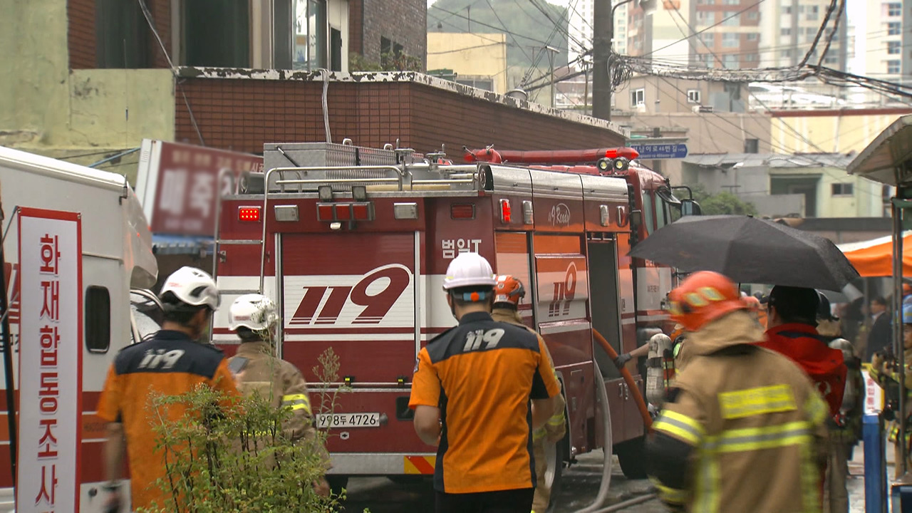 부산 목욕탕 화재로 바카라사이트 캡틴 등 21명 부상