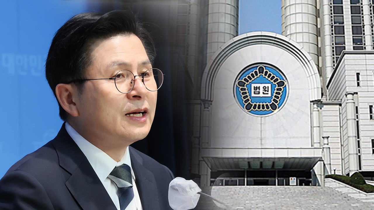 "국민의힘 대선 경선 무효" 황교안 행정해시 게임 바카라 2심도 각하