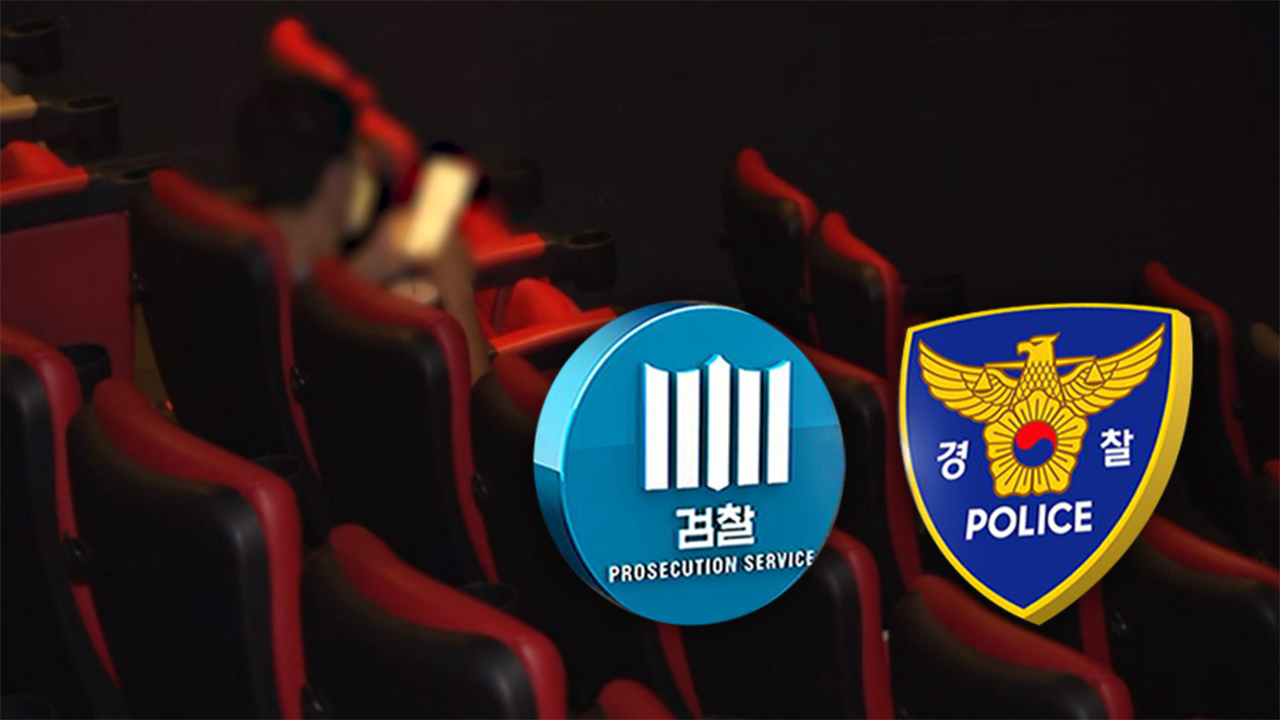 [단독] 검찰, '박스오피스 순위 조작' 송치에 보완수사 요구하며 경찰에 돌려보내