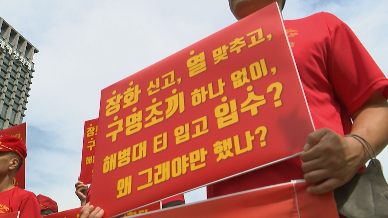 [PD수첩] 故 채 상병 죽음은 누구의 책임인가?