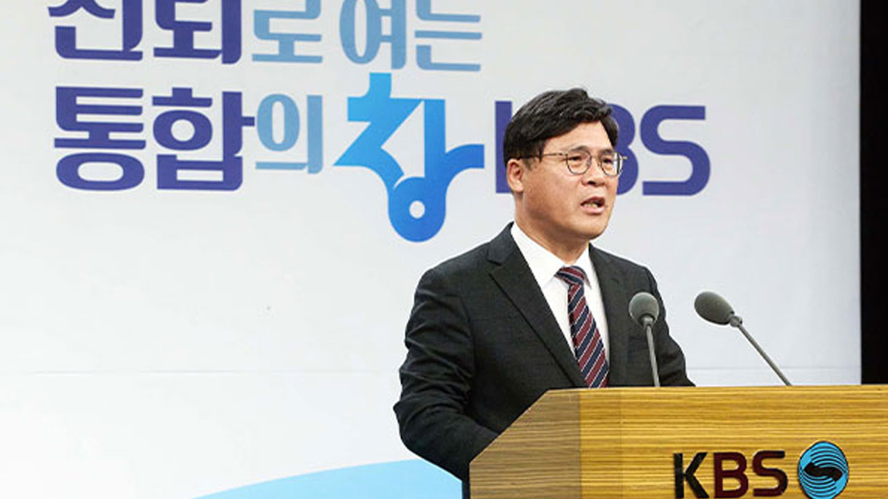 KBS 이사회, 오늘 김의철 사장 카지노사이트 바카라사이트 의결 가능성