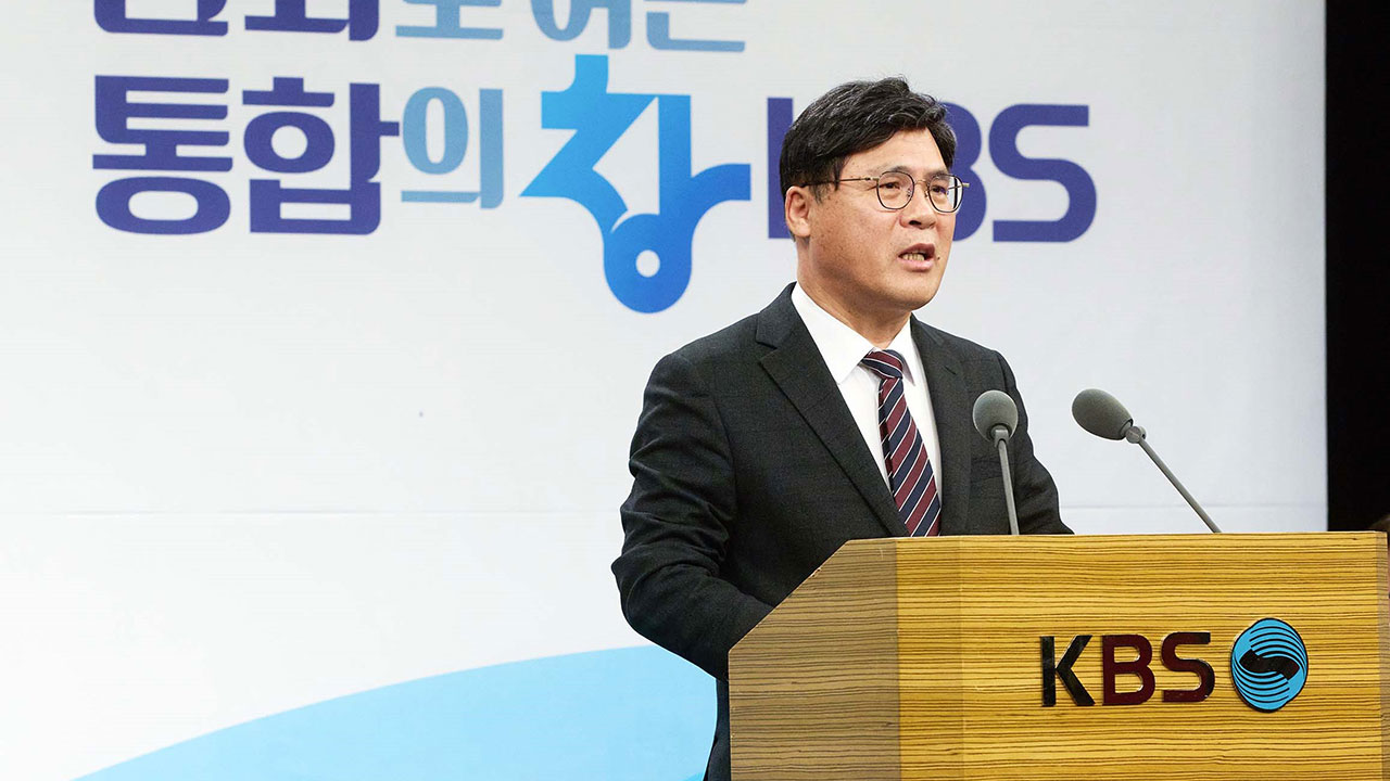 '해임' 김의철 KBS 사장, 법적 대응 나서‥"임기 보장해야"