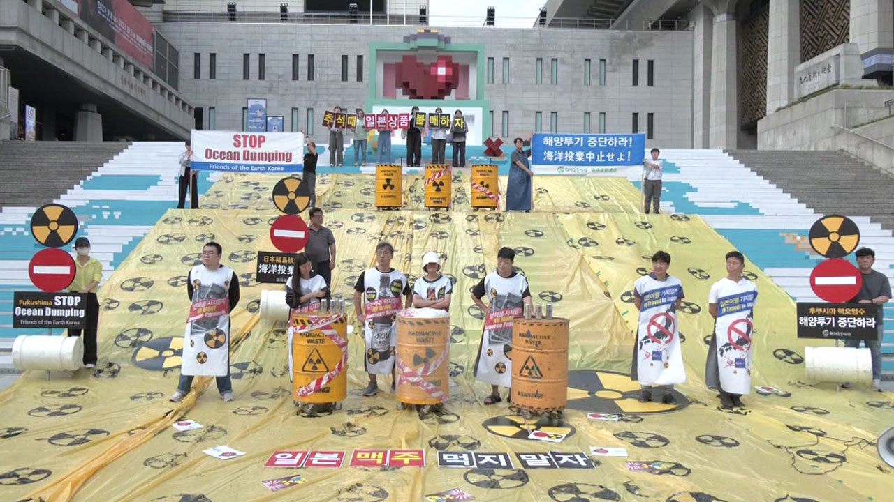환경단체 "일본 제품 불매로 후쿠시마 오염수 방류 철회하도록 해야"