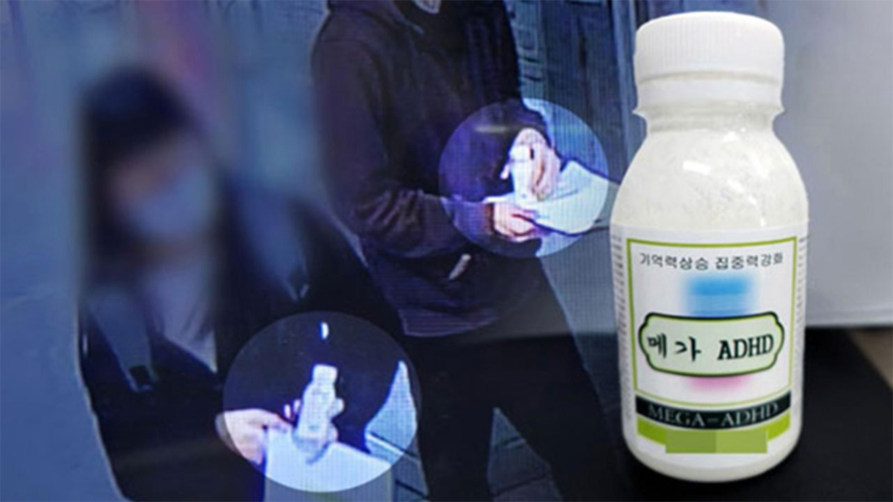 양형위 "학원가 마약음료 사건‥미성년자 마약범죄 양형기준 신설"