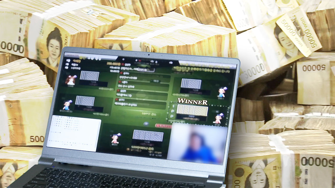 "불법 OTT 통해 온라인 도박사이트 회원 모아"‥경찰, 운영진 추적 나서