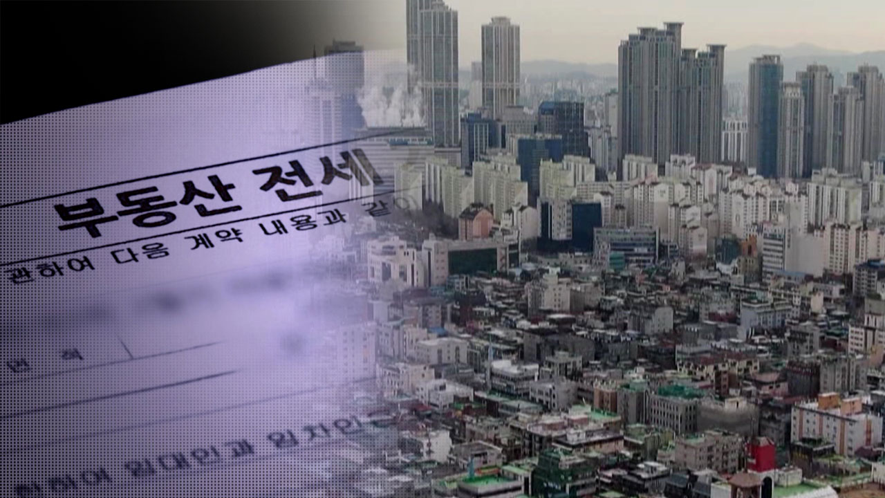 서울 은평구 40억 원대 전세사기‥임대인·공인중개사 송치