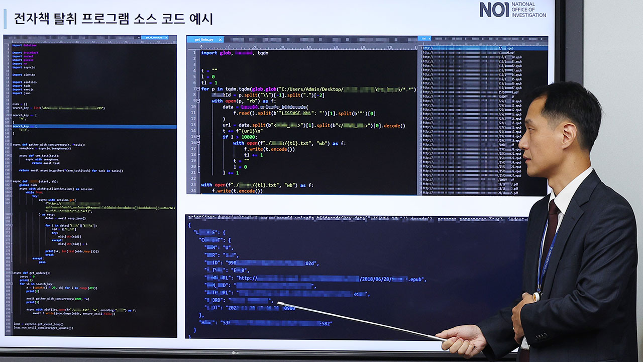 203억 원어치 전자책·강의 해킹해 돈 뜯어낸 고등학생 구속