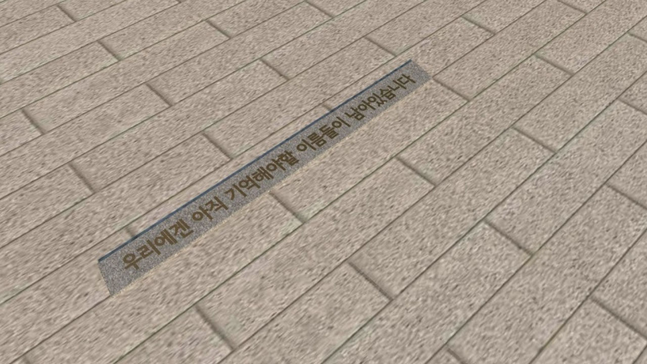 10·29 참사 1주기 앞두고 참사 현장에 '기억과 안전의 길' 조성