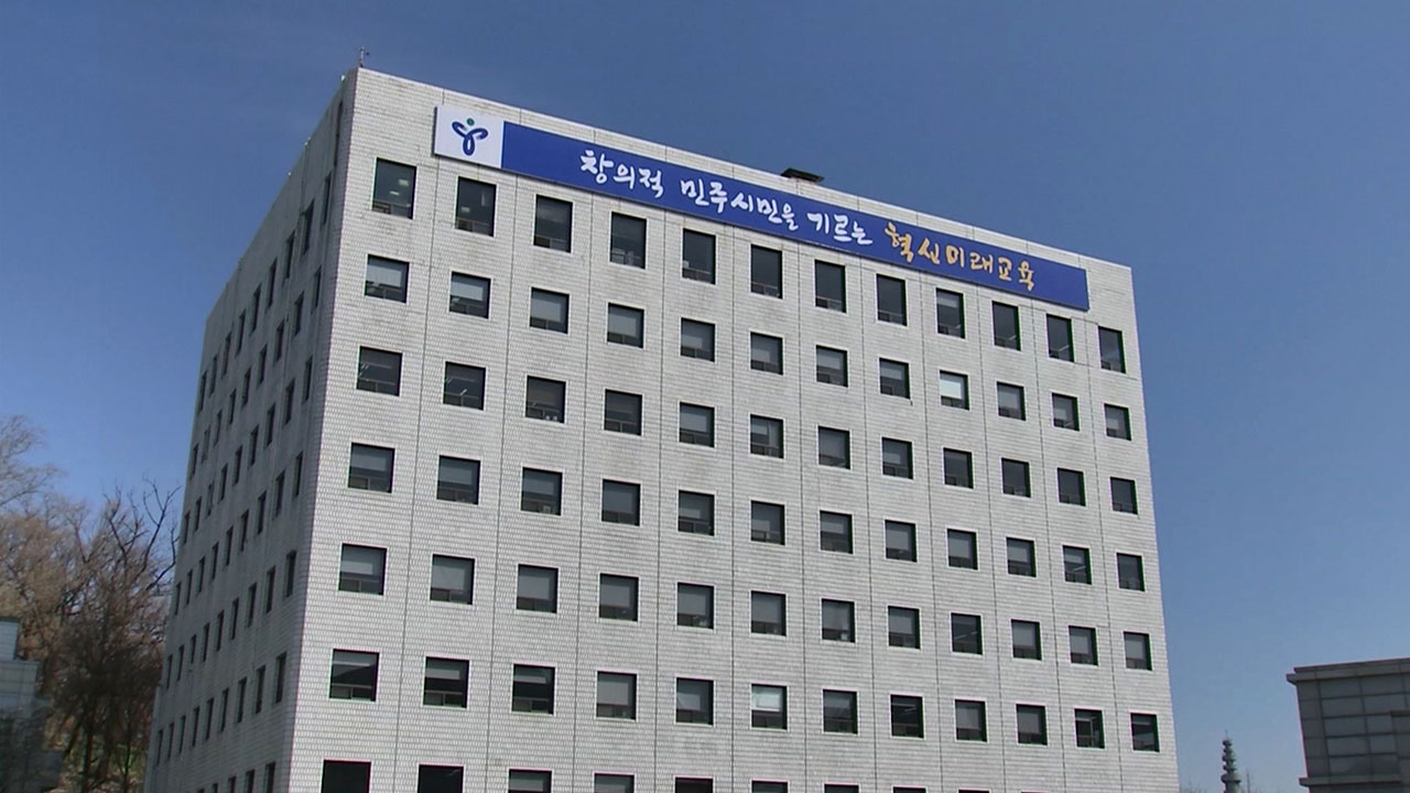 경찰, 서울교육청 압수수색‥고교생 사망 관련 '학폭 은폐' 의혹 수사