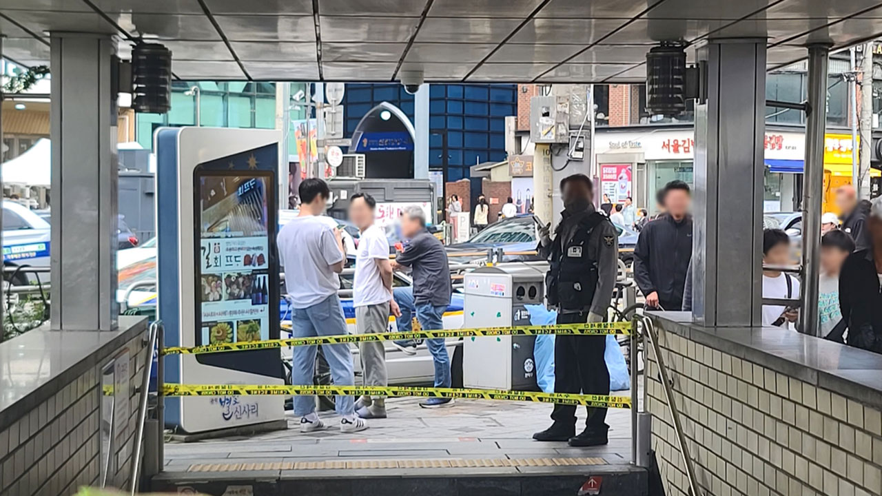 서울 신림역 앞 쇼핑몰서 소화가스 누출‥한때 2호선 무정차 통과