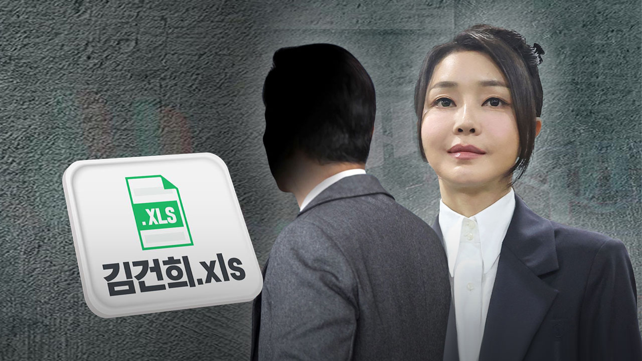 '김건희 파일' 작성 의혹 민 모 씨 1심 유죄 "김건희 계좌 활용" 