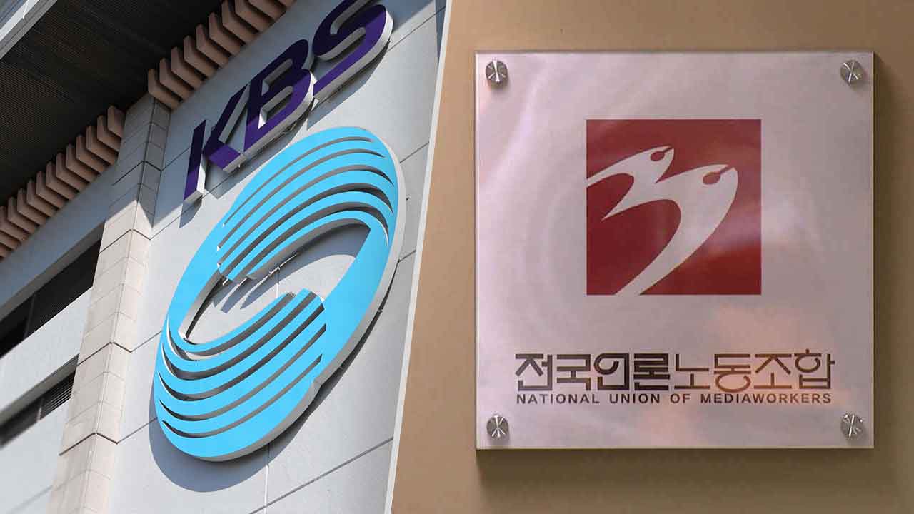 언론노조 KBS본부 '박민 사장 선임 중단' 가처분 신청