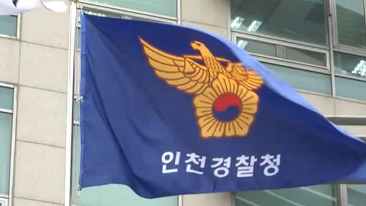 "편의점 사장이 초등생들 성추행" 경찰, 수사 착수